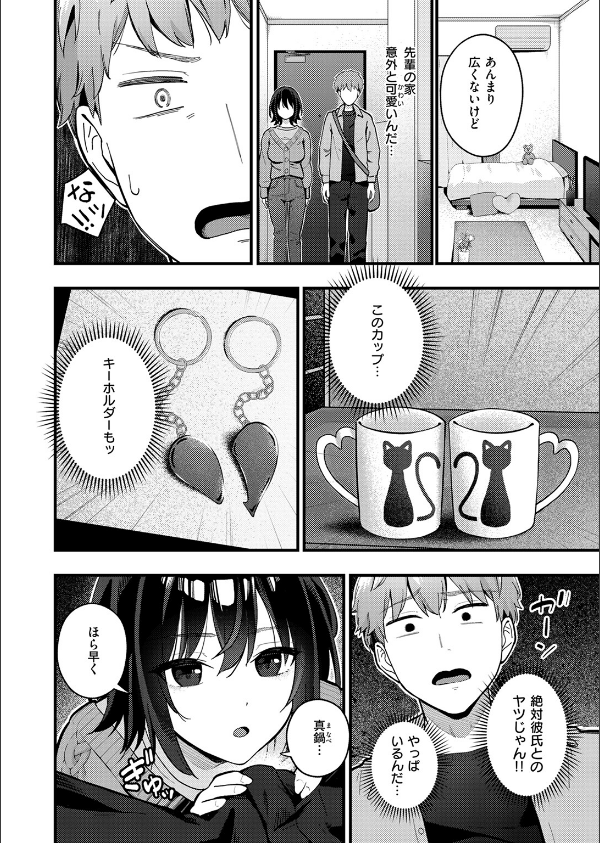 WEEKLY快楽天SELECTION ＃17_54枚目の画像